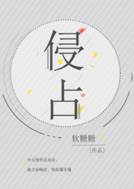 侵占(H)