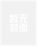穿越兽人的世界被强攻amp;amp;nph